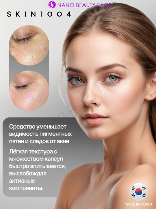 Ampulalarda Centella SKIN 1004, akne bilan samarali kurashadi, terini yumshatadi, 30 ml