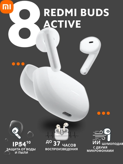 Xiaomi Redmi Buds 8 Active