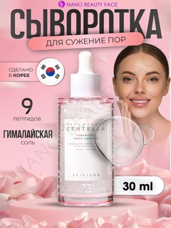 Розовый