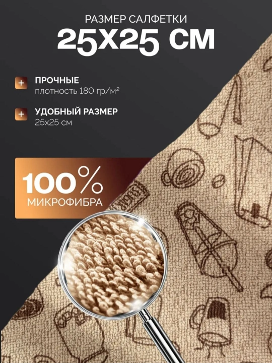 Универсальные рулонные многоразовые салфетки для уборки и мытья, 20 штук