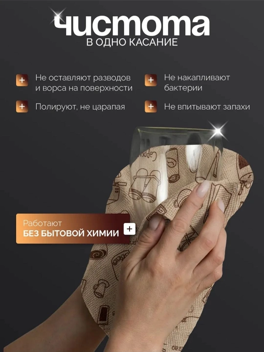 Универсальные рулонные многоразовые салфетки для уборки и мытья, 20 штук