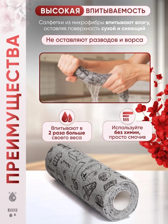 Универсальные рулонные многоразовые салфетки для уборки и мытья, 20 штук