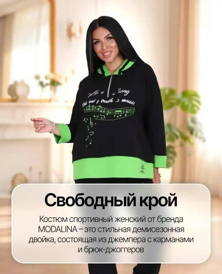 Спортивный костюм для женщин, больших размеров