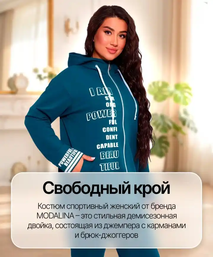 Спортивный костюм для женщин, больших размеров