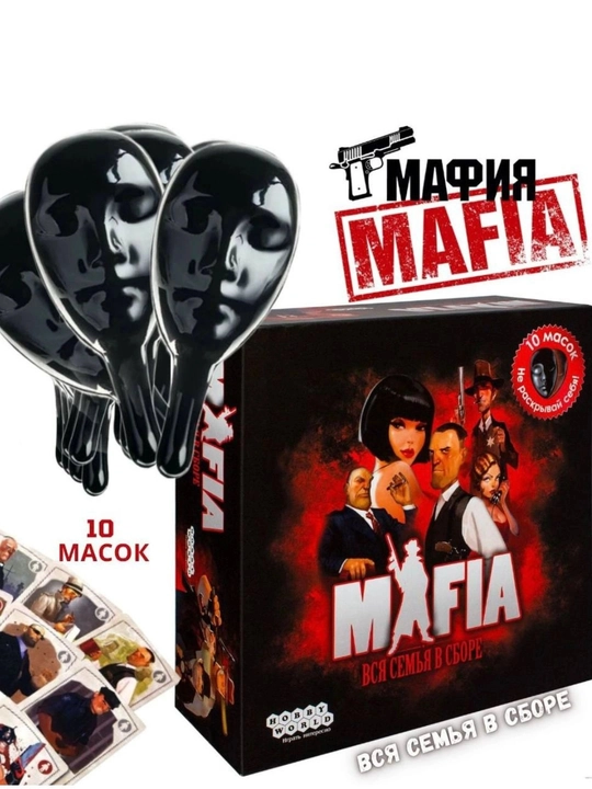 Карточная игра «Мафия», вся семья вместе