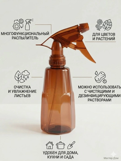 Ko‘p funksiyali purkagich (spray butilka) – gullar va tozalash uchun - 