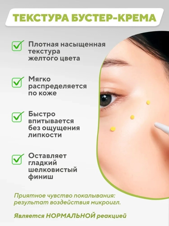 Celimax Retinal Shot Tightening Booster kremi, anti-age va lifting effekt, 15 ml
