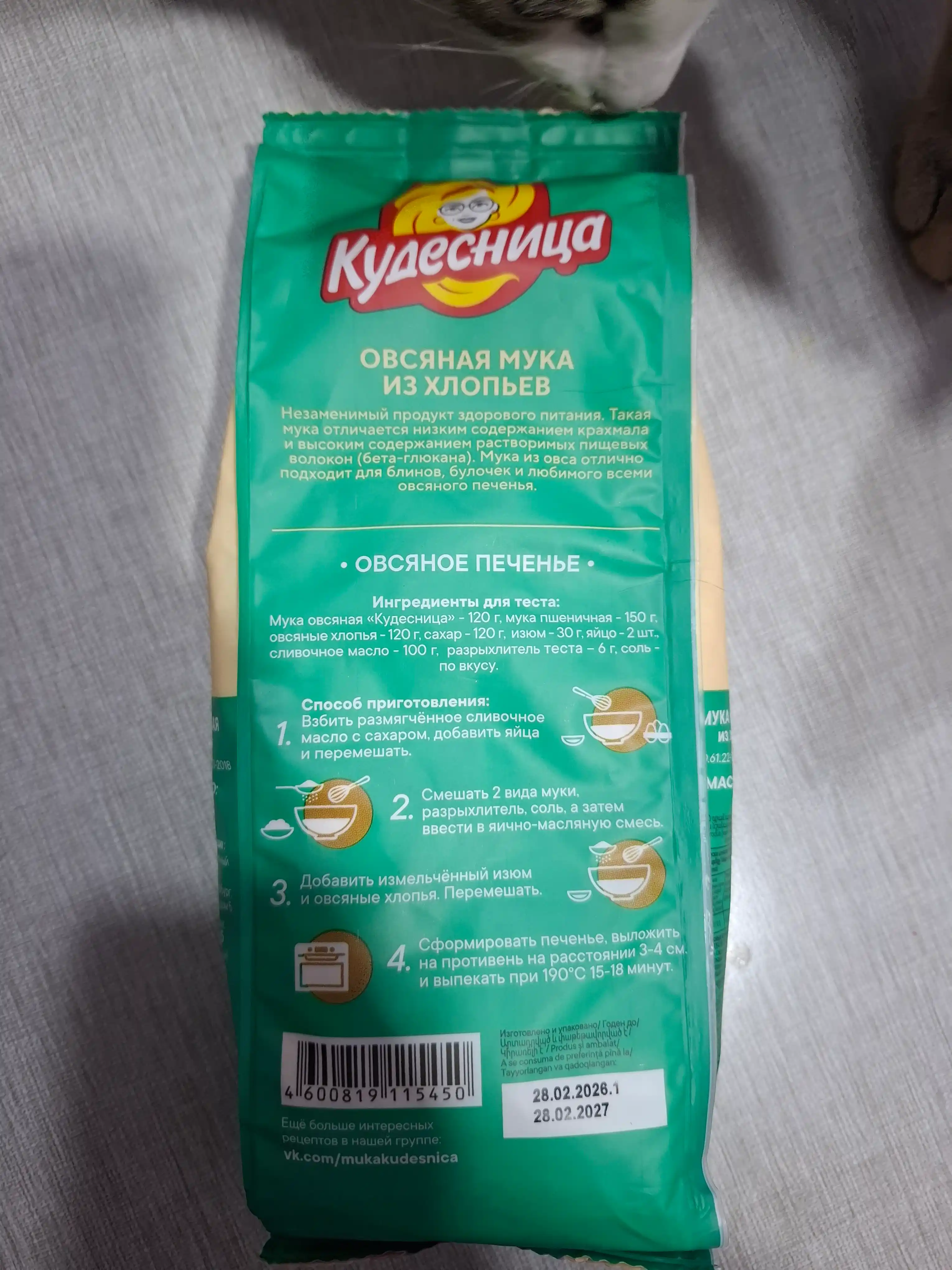 JO'XORI UNI Кудесница 400 GR