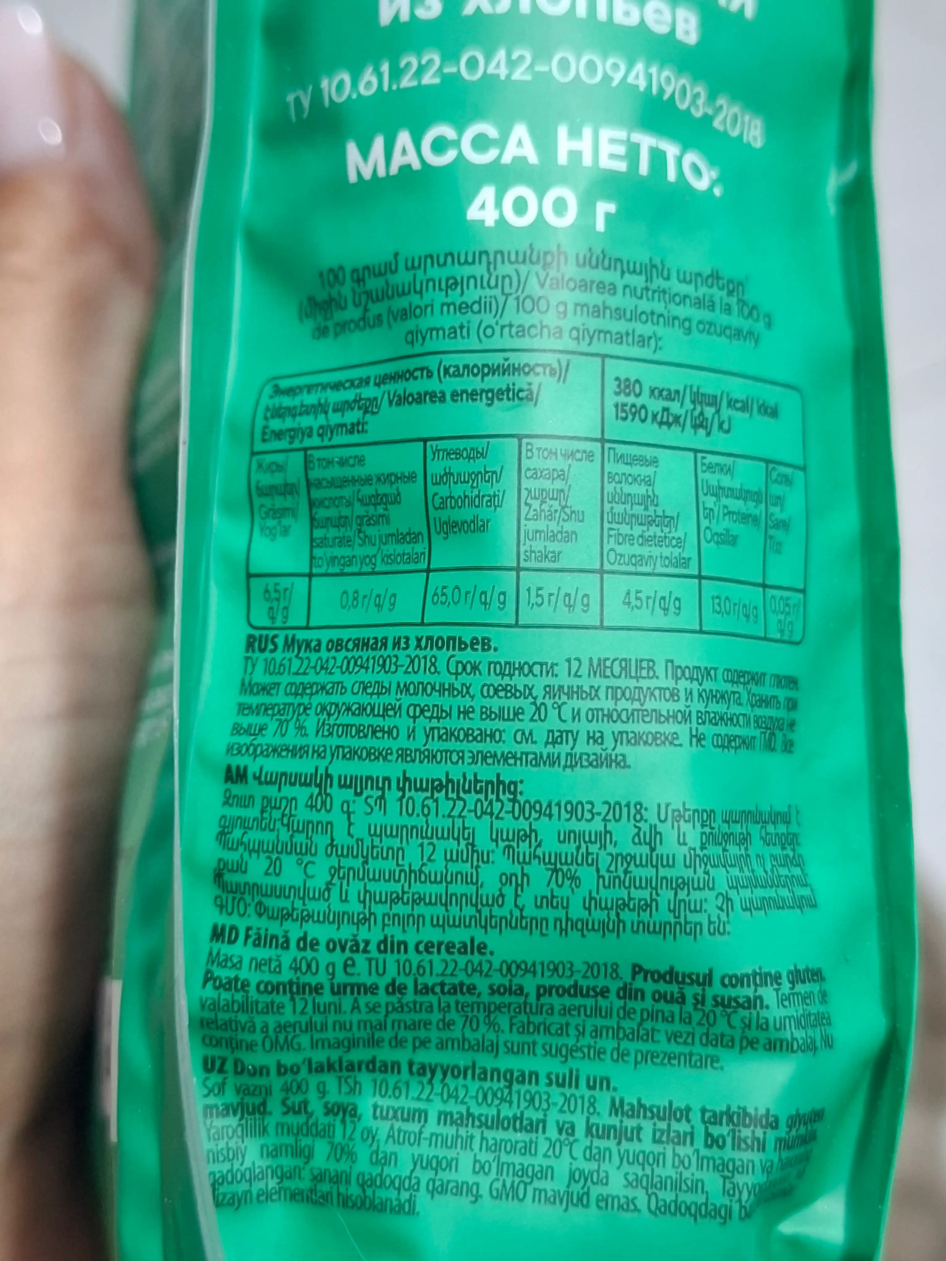 JO'XORI UNI Кудесница 400 GR