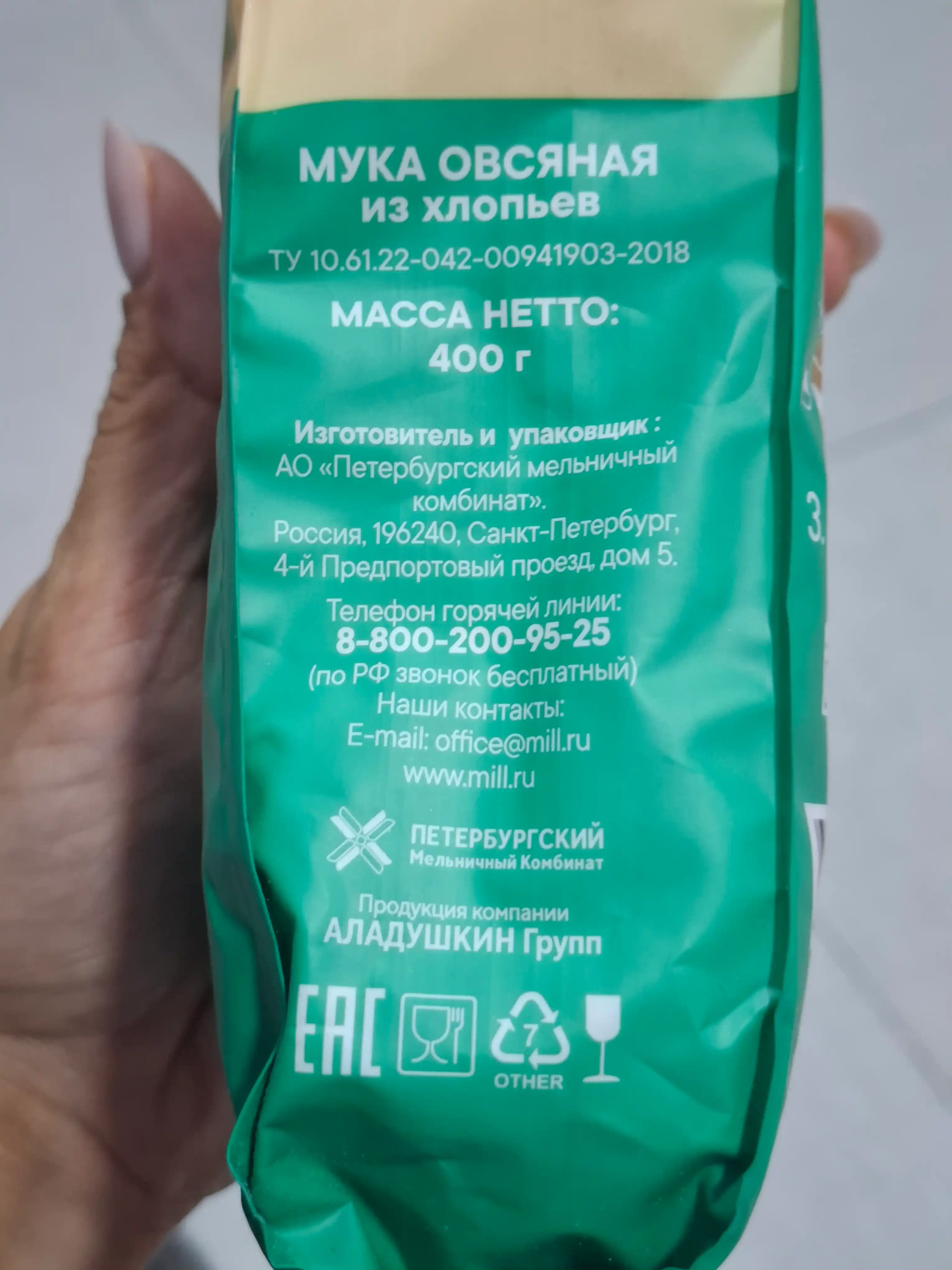 JO'XORI UNI Кудесница 400 GR