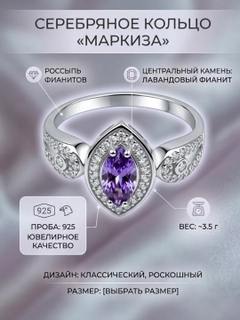 Аметистовый