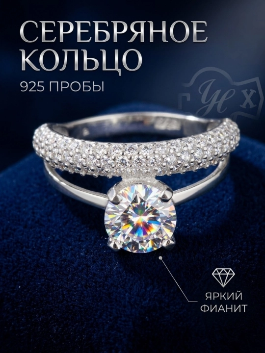 Серебряные кольца 925 пробы, для девушек - 