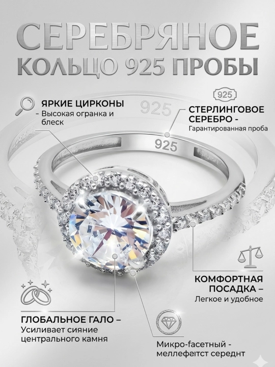 Серебряные кольца 925 пробы, для девушек - 