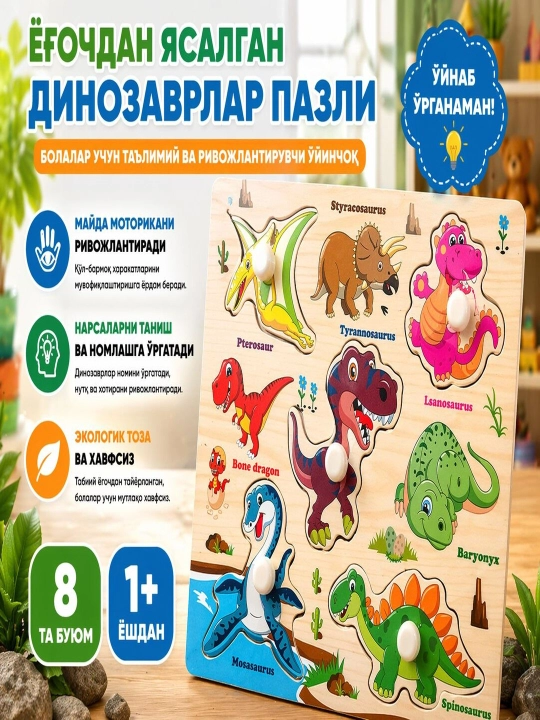 Детские пазлы, деревянные пазлы, развивающие игрушки, игрушки для детей, Монтессори игрушка