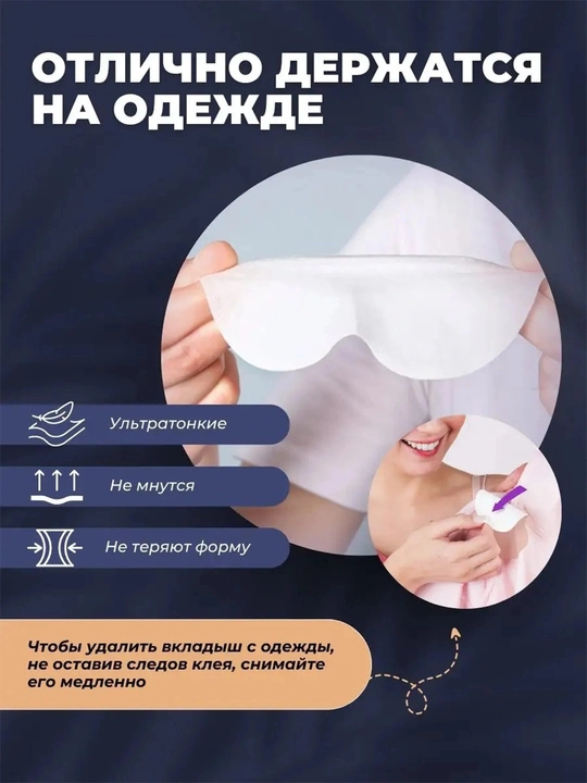 Qo‘ltiq osti terga qarshi yostiqchalar, kiyimni himoya qiluvchi padlar, 10 dona