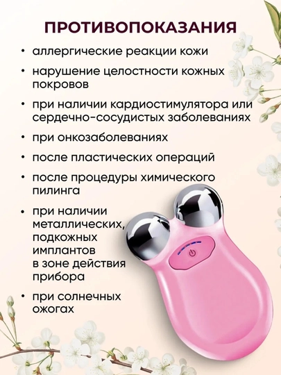 Yuz va bo‘yin uchun mikrotokli massaj moslamasi, lifting effekti, 3 rejimli
