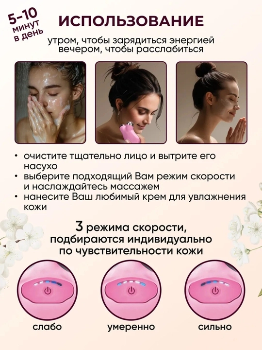 Yuz va bo‘yin uchun mikrotokli massaj moslamasi, lifting effekti, 3 rejimli