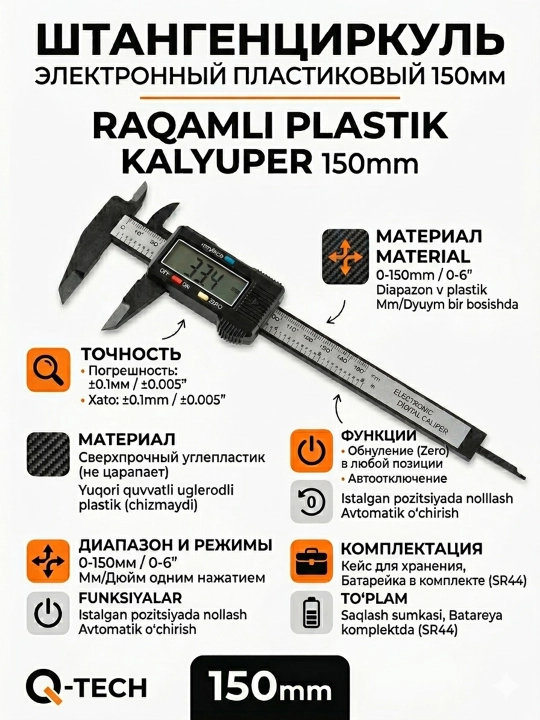 Park shtangensirkuli 150 mm plastik akkumulyatorli elektron chuqurlik o‘lchagich bilan - 