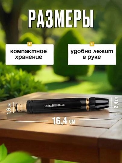 Насадка для шланга с высоким давлением, металлический распылитель, 4 режима — CORECOS-MOYKA