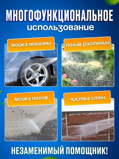 Насадка для шланга с высоким давлением, металлический распылитель, 4 режима — CORECOS-MOYKA