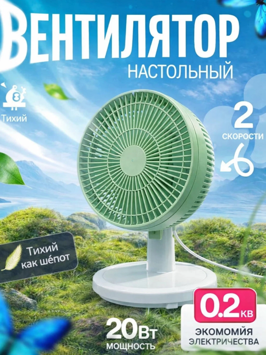 Настольный вентилятор, Akalon, для офиса и дома, мощный, тихий, 2 скорости за 145000 сум со скидкой 3%. Uzum Market