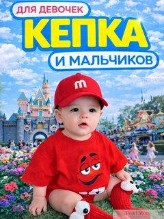 Красный
