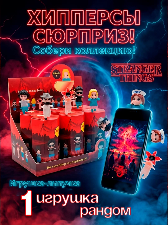 Брелок  для телефона, очень странные дела, зверополис, стич - 