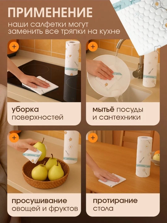 Салфетки кухонные универсальные, рулон 150 шт