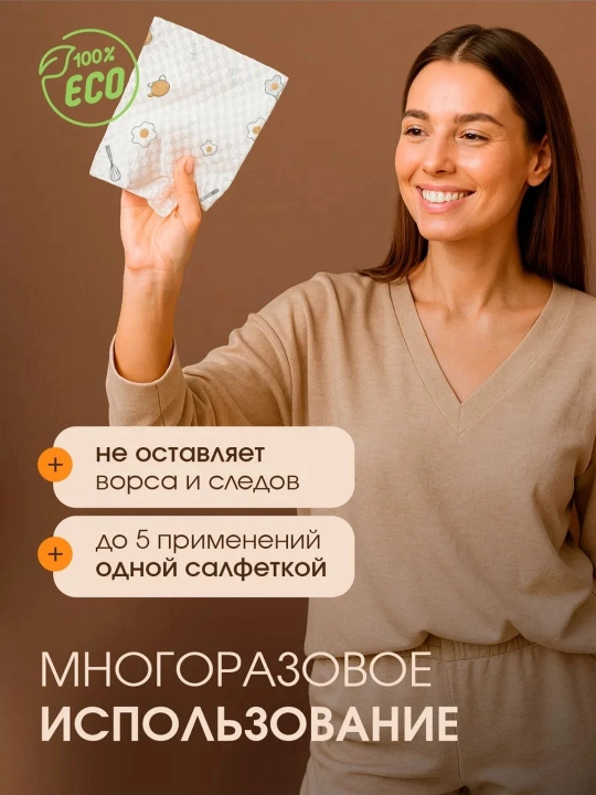 Салфетки кухонные универсальные, рулон 150 шт