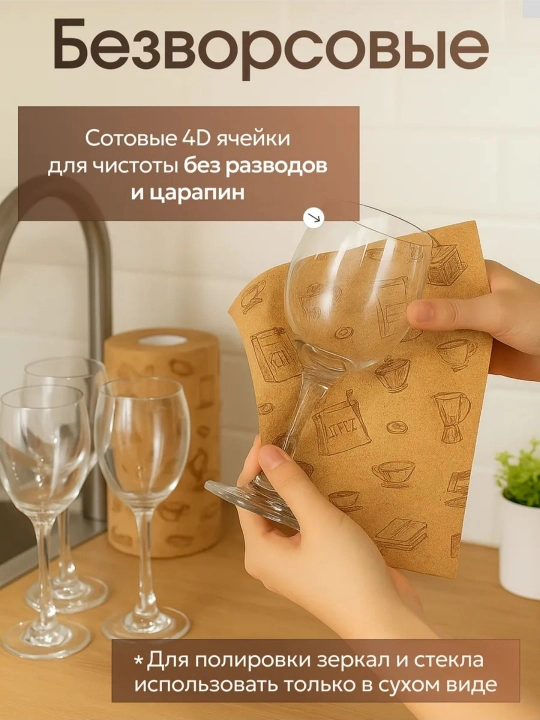 Салфетки кухонные универсальные, рулон 150 шт