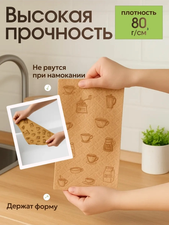 Салфетки кухонные универсальные, рулон 150 шт