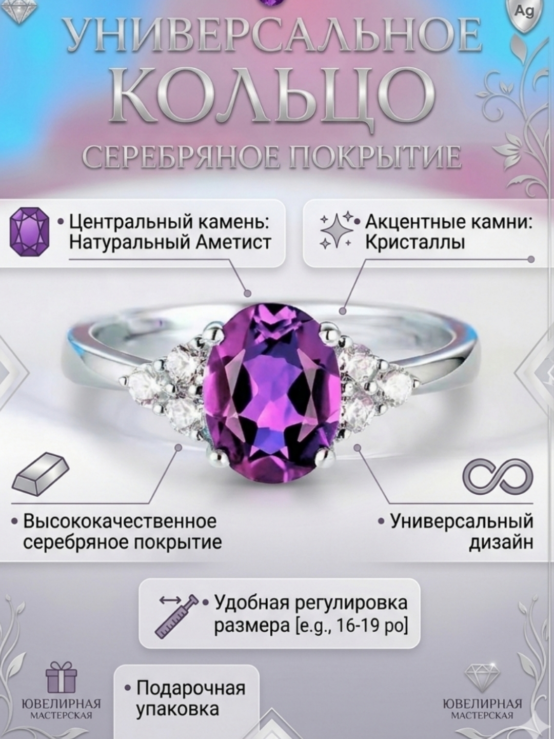 Аметистовый