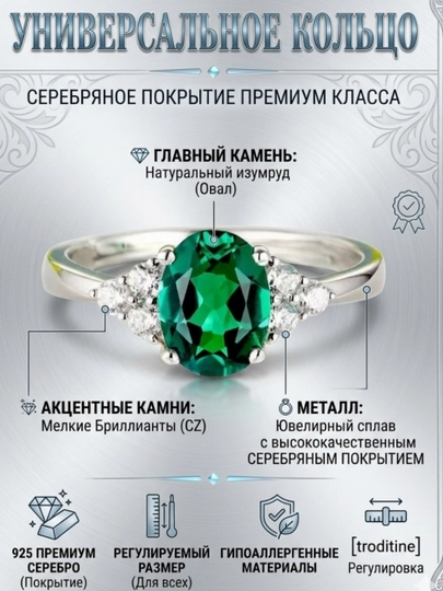 Кольцо для девушек с серебряным покрытием универсальный размер — РОБИЯМ-UZUKUNIVERSAL-ЗЕЛЕН-16