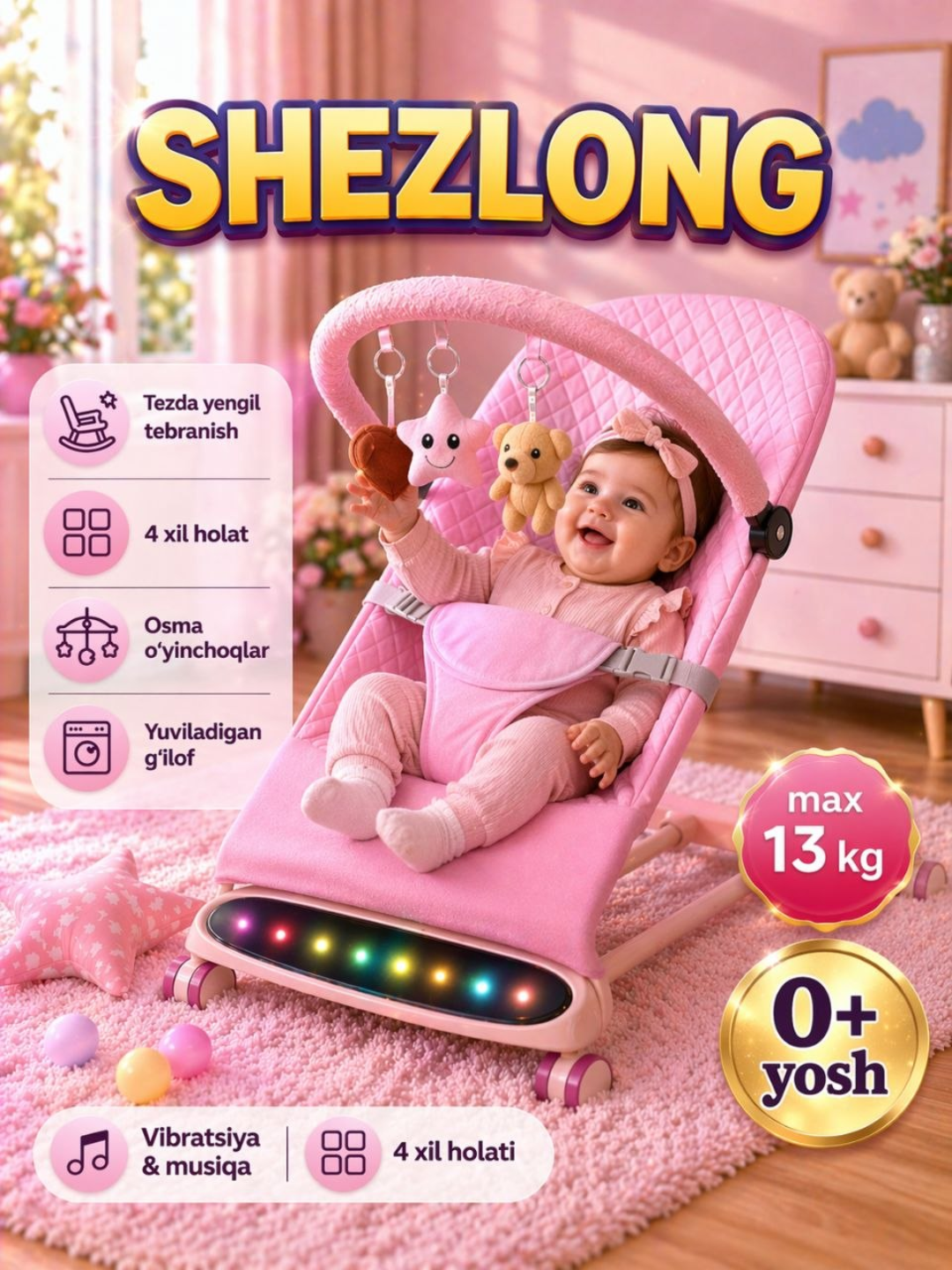 Конфетный