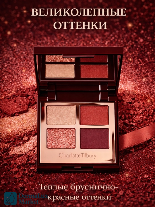 Палетка теней для век Charlotte Tilbury Pillow Talk Luxury, 4 стойких нюдовых оттенка