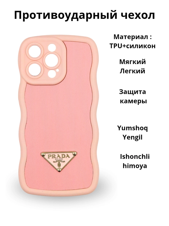 Чехлы для смартфонов iPhone 15 Pro Max