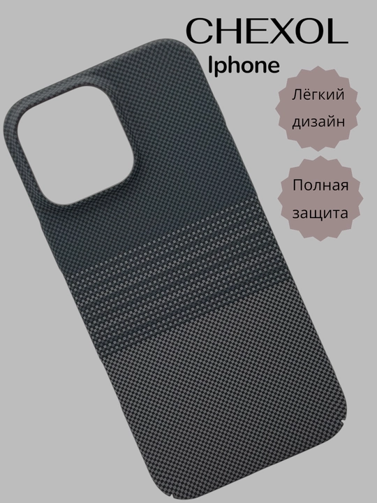 G'ilof Iphone karbon 11/12/13/14/15/16/17/PRO/PRO MAX - 