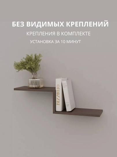 Devor uchun suzuvchi tokcha, 70 sm, yashirin mahkamlash kitob va dekor uchun