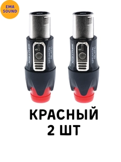 Красный