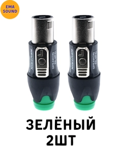 Зеленый