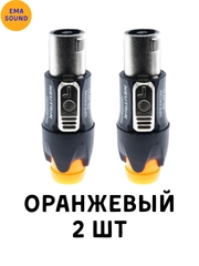 Оранжевый