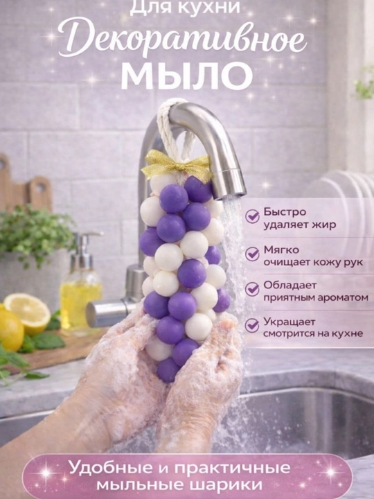 Декоративное мыло (красно-розовые шарики) - 
