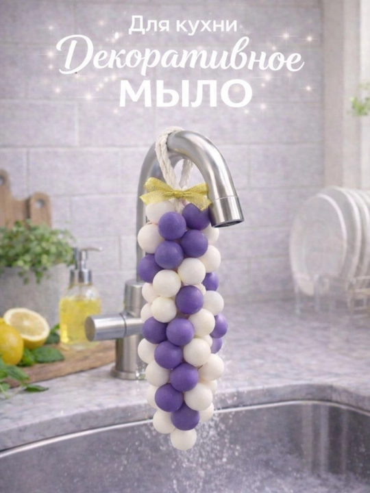 Dekorativ sovun (qizil-pushti sharikchalar)