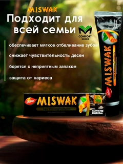 Ментоловый