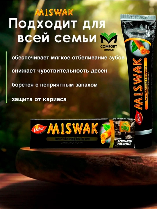 "Misvak" tish pastasi, oqartiruvchi, ftorsiz, halol - 