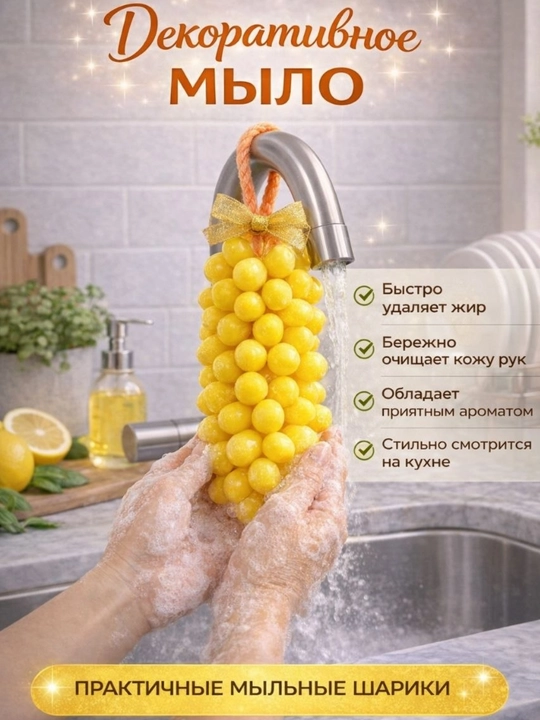 Декоративное мыло (красно-розовые шарики) - 