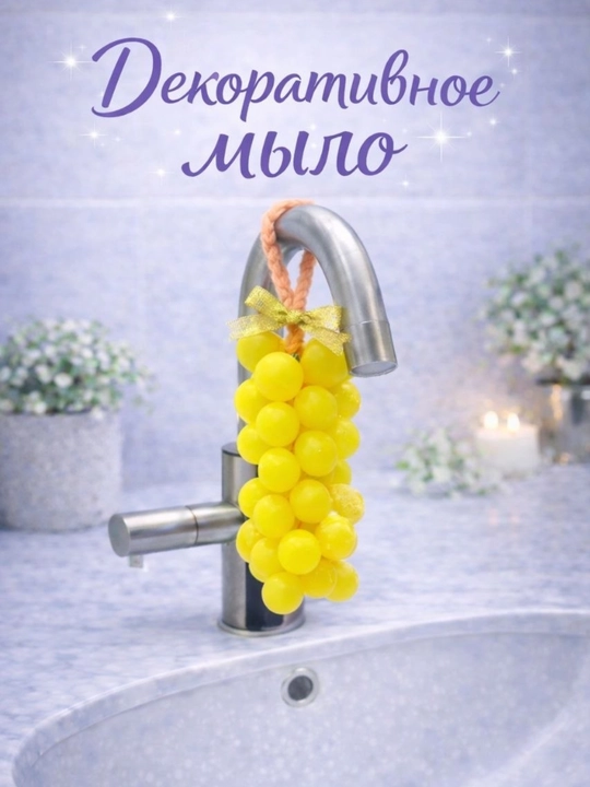 Dekorativ sovun (qizil-pushti sharikchalar)