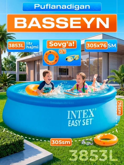 Надувной бассейн INTEX Easy Set 366x76 см, семейный бассейн 5621 л, с подарком