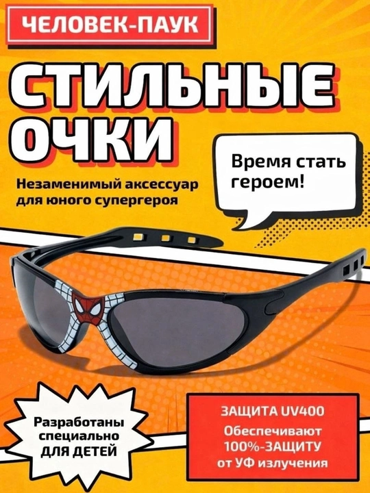Солнцезащитные очки для мальчиков и девушек