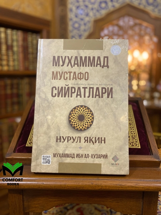Nurul Yaqin Muhammad Mustafo s.a.v. siyratlari - 